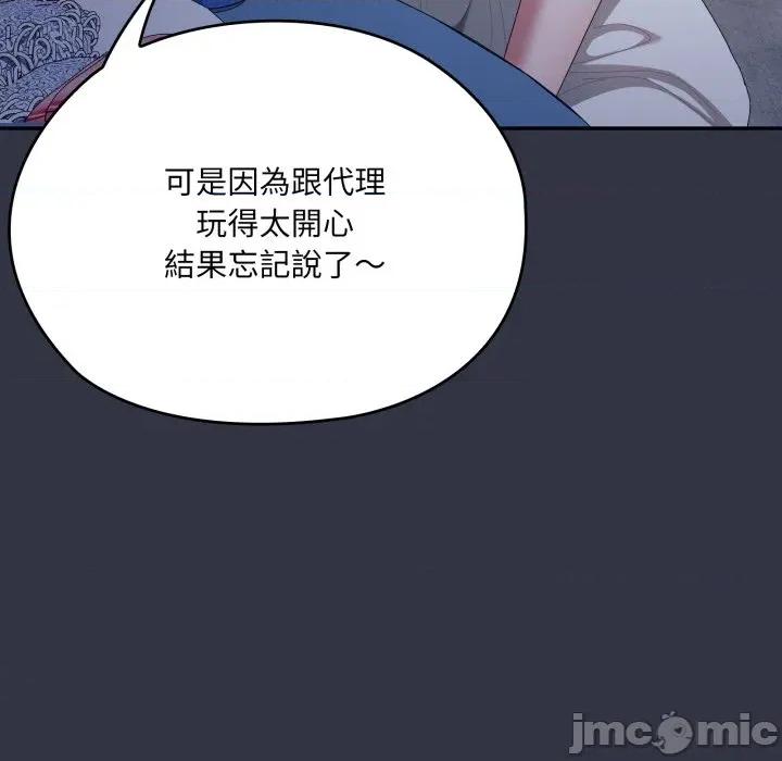 大企业里的小秘密 在大企业当废柴_75 第180页