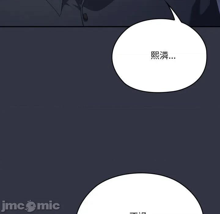 大企业里的小秘密 在大企业当废柴_75 第182页