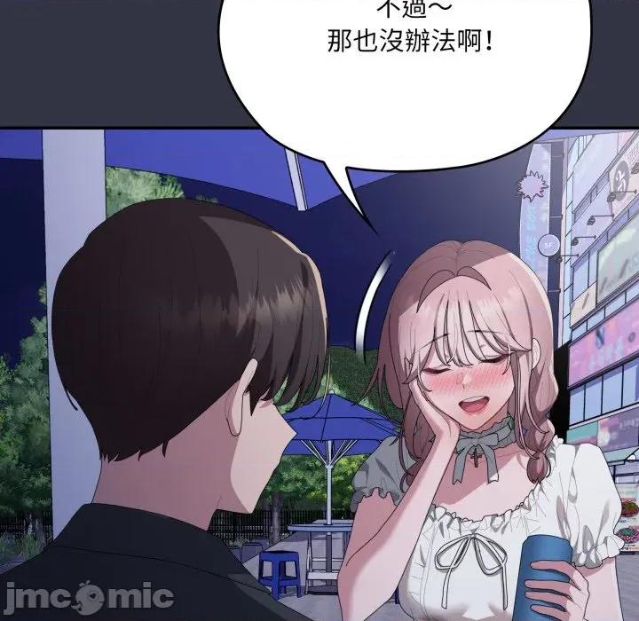 大企业里的小秘密 在大企业当废柴_75 第183页