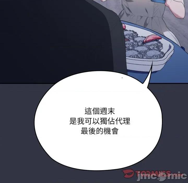 大企业里的小秘密 在大企业当废柴_75 第184页