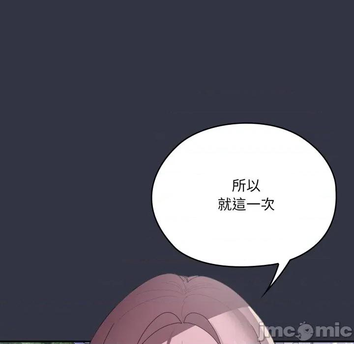 大企业里的小秘密 在大企业当废柴_75 第185页