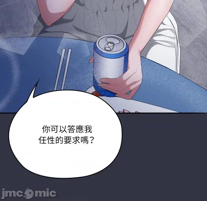 大企业里的小秘密 在大企业当废柴_75 第187页