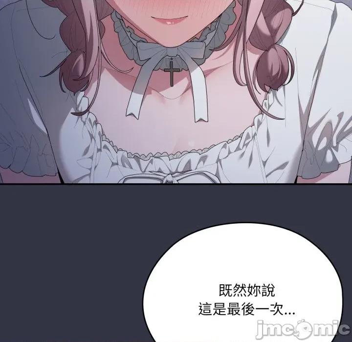 大企业里的小秘密 在大企业当废柴_75 第192页