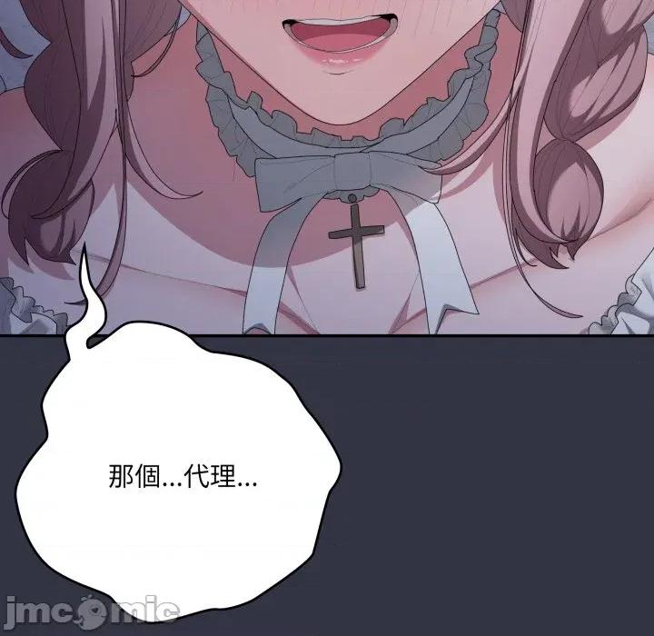 大企业里的小秘密 在大企业当废柴_75 第194页