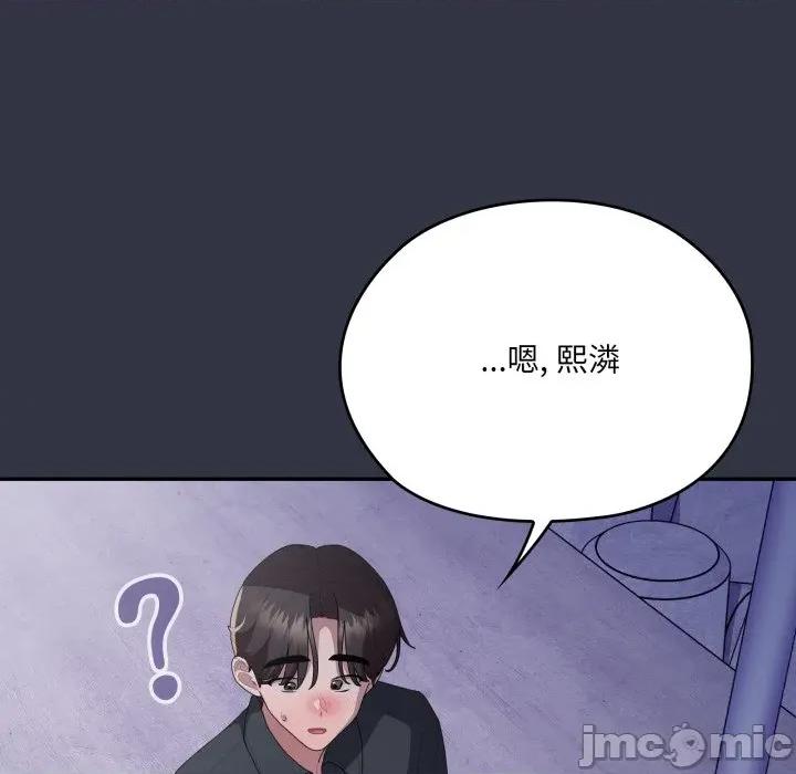 大企业里的小秘密 在大企业当废柴_75 第195页