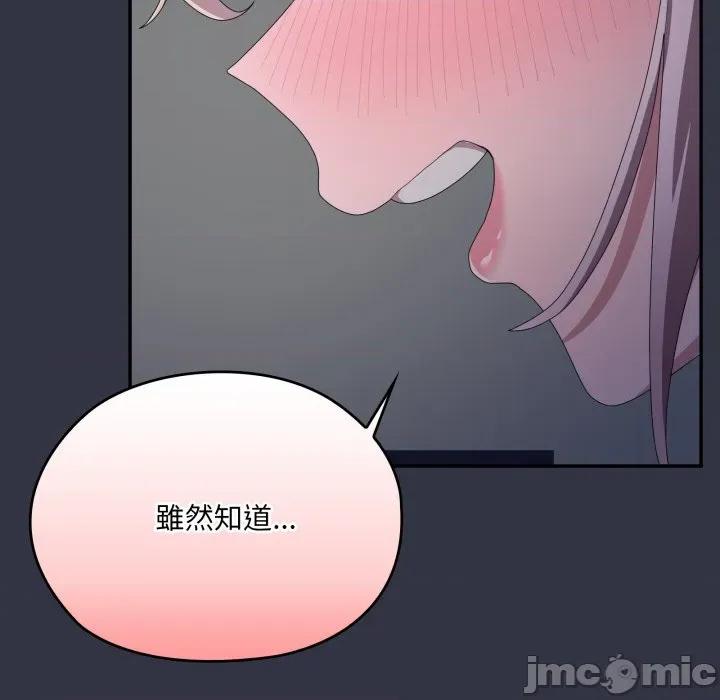 大企业里的小秘密 在大企业当废柴_75 第199页