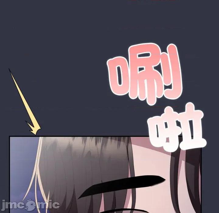 大企业里的小秘密 在大企业当废柴_75 第200页