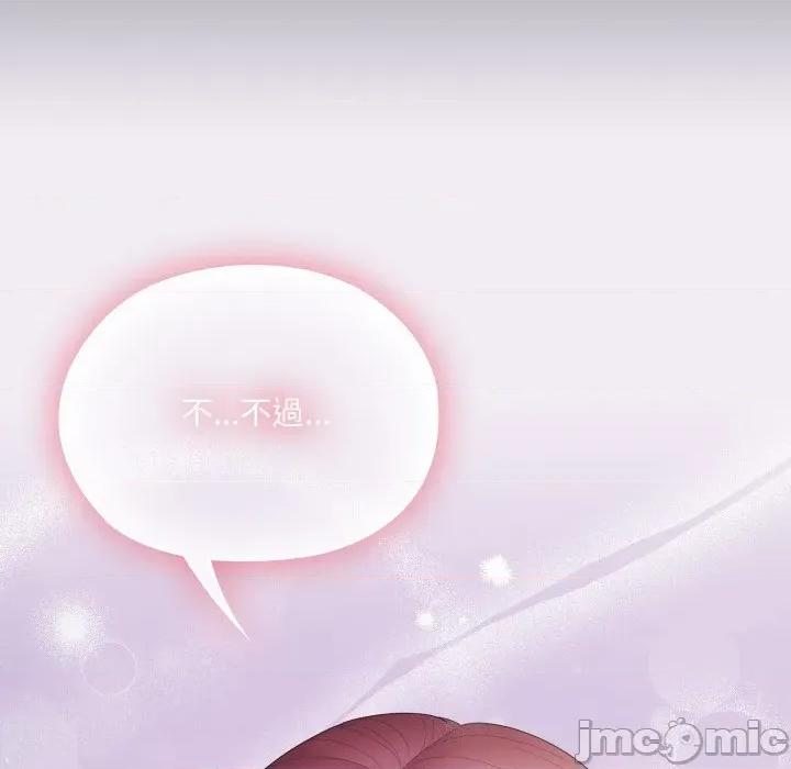 大企业里的小秘密 在大企业当废柴_75 第202页