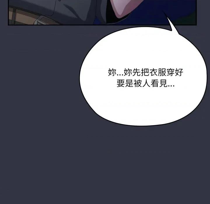 大企业里的小秘密 在大企业当废柴-在大企业当废柴 第76话 第14页