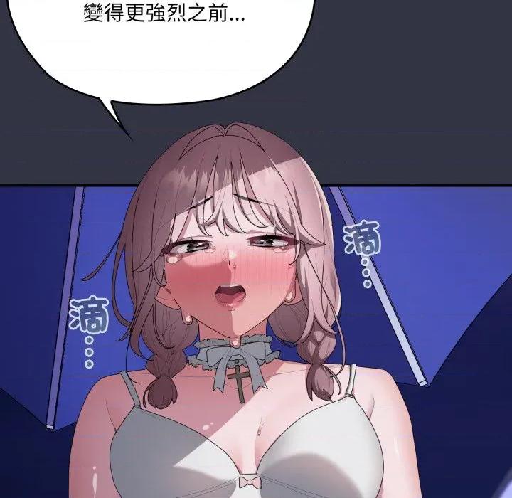 大企业里的小秘密 在大企业当废柴-在大企业当废柴 第76话 第18页