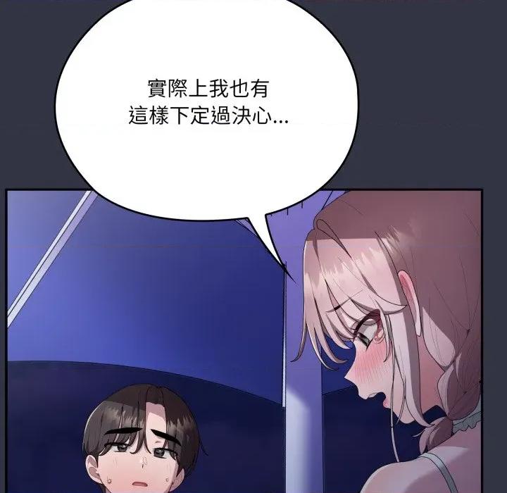 大企业里的小秘密 在大企业当废柴-在大企业当废柴 第76话 第21页