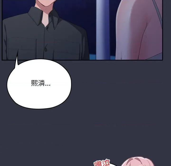 大企业里的小秘密 在大企业当废柴-在大企业当废柴 第76话 第22页