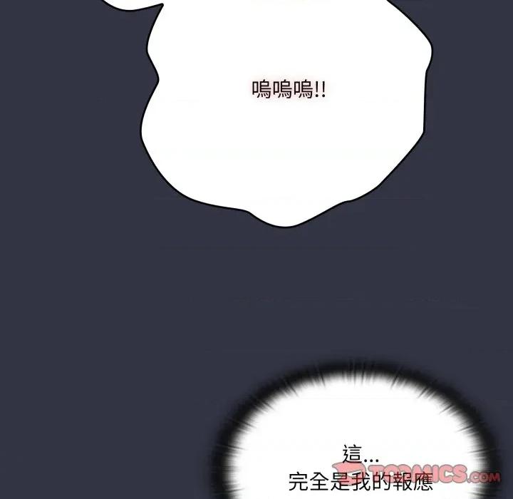 大企业里的小秘密 在大企业当废柴-在大企业当废柴 第76话 第28页