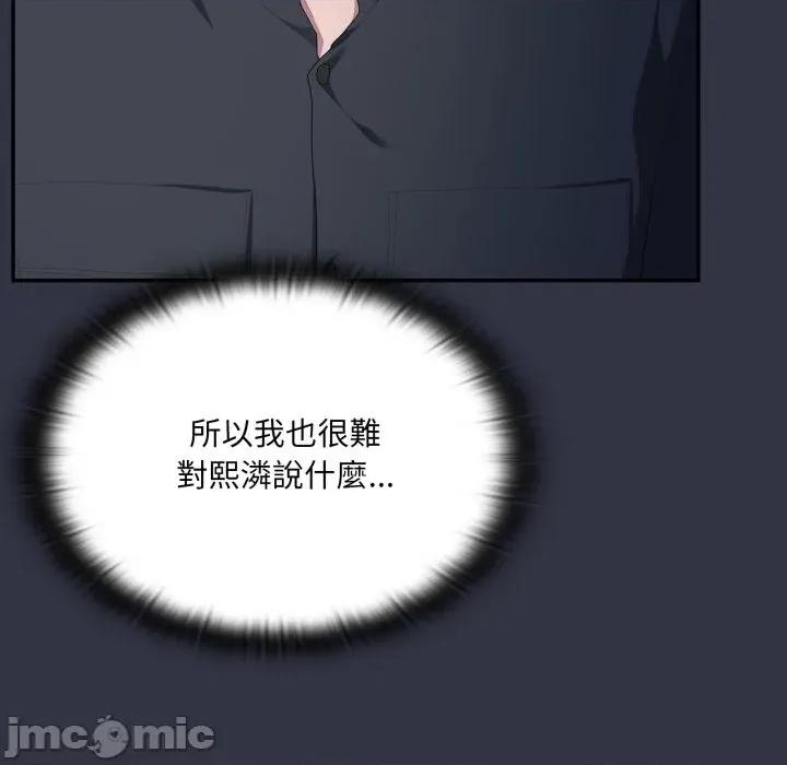 大企业里的小秘密 在大企业当废柴-在大企业当废柴 第76话 第30页