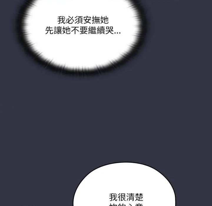 大企业里的小秘密 在大企业当废柴-在大企业当废柴 第76话 第34页