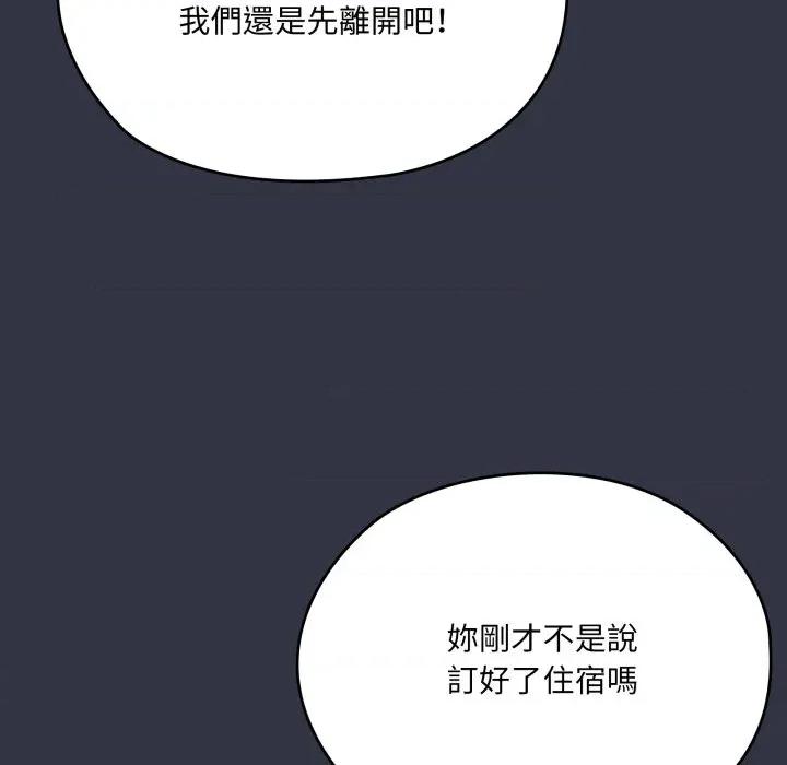 大企业里的小秘密 在大企业当废柴-在大企业当废柴 第76话 第37页