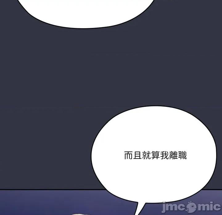 大企业里的小秘密 在大企业当废柴-在大企业当废柴 第76话 第40页