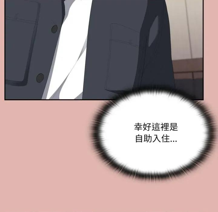 大企业里的小秘密 在大企业当废柴-在大企业当废柴 第76话 第53页