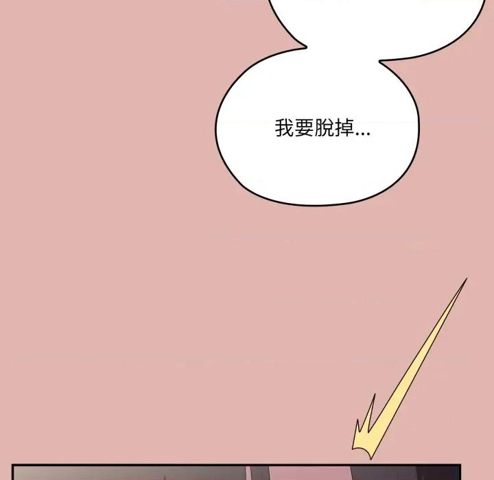 大企业里的小秘密 在大企业当废柴-在大企业当废柴 第76话 第59页