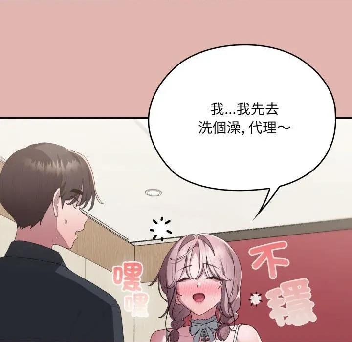 大企业里的小秘密 在大企业当废柴-在大企业当废柴 第76话 第62页