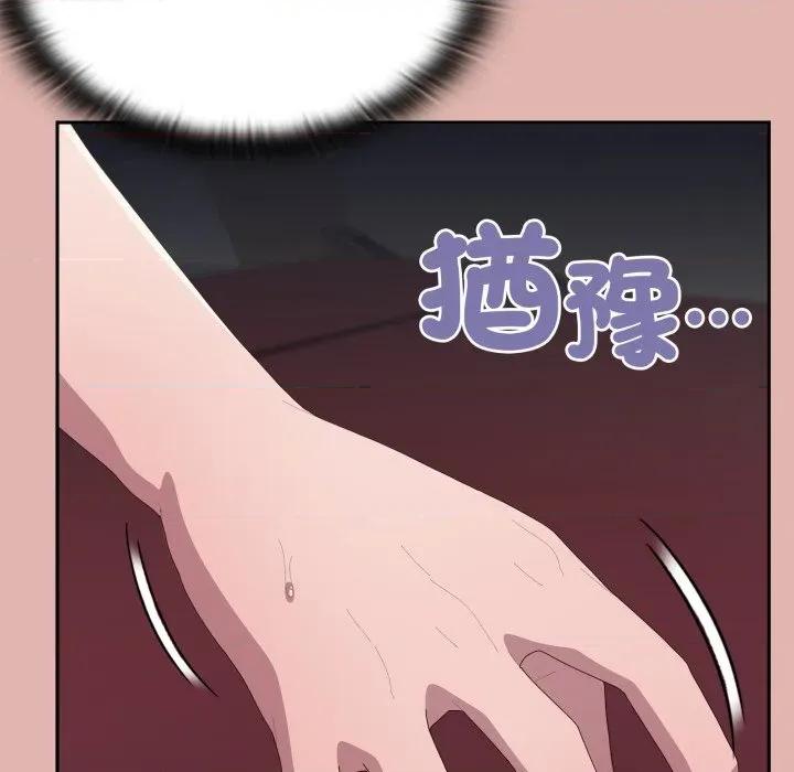 大企业里的小秘密 在大企业当废柴-在大企业当废柴 第76话 第67页