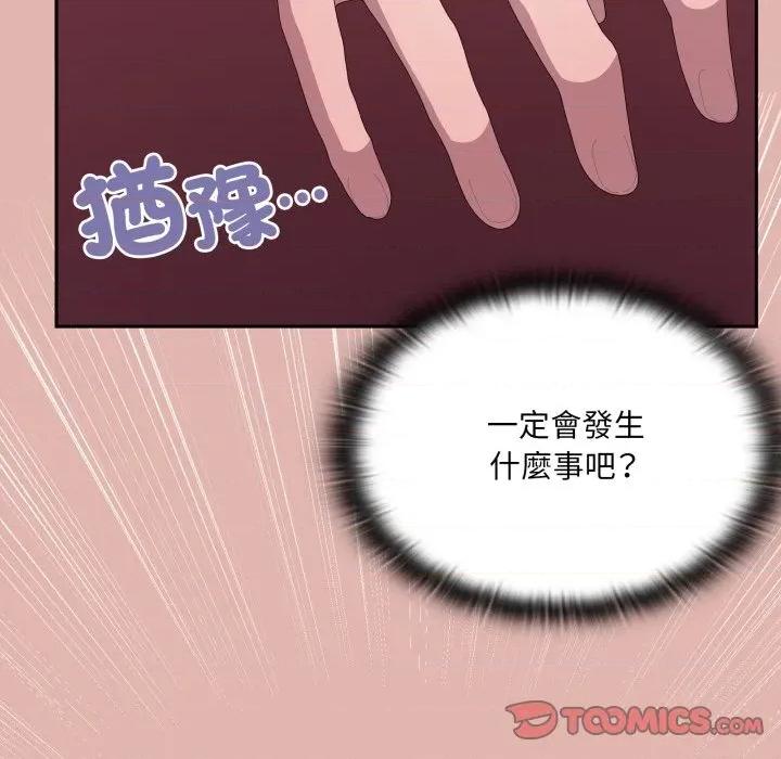 大企业里的小秘密 在大企业当废柴-在大企业当废柴 第76话 第68页