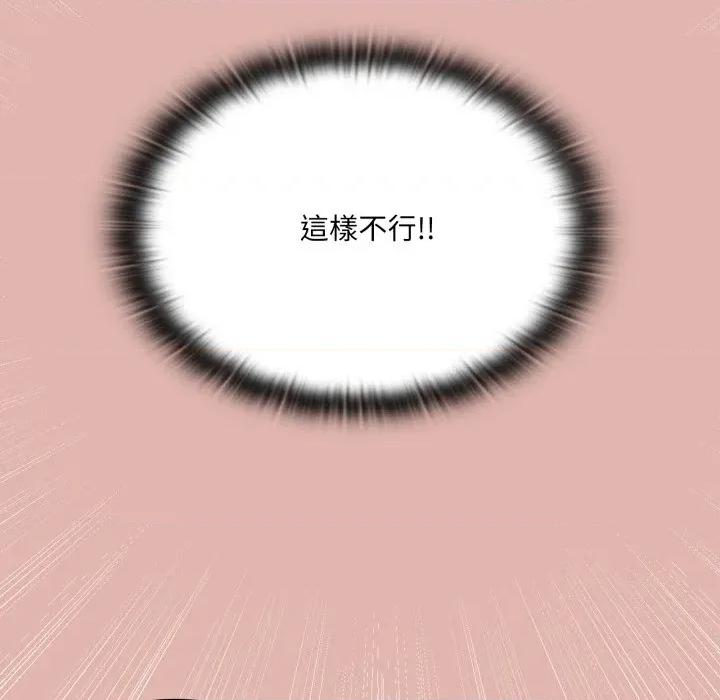 大企业里的小秘密 在大企业当废柴-在大企业当废柴 第76话 第69页