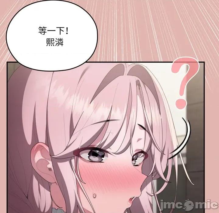 大企业里的小秘密 在大企业当废柴-在大企业当废柴 第76话 第70页
