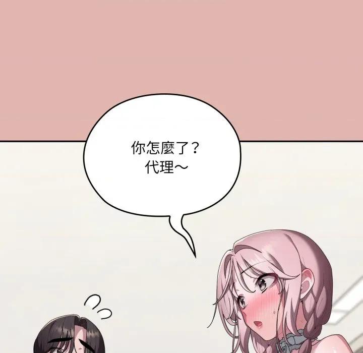 大企业里的小秘密 在大企业当废柴-在大企业当废柴 第76话 第72页
