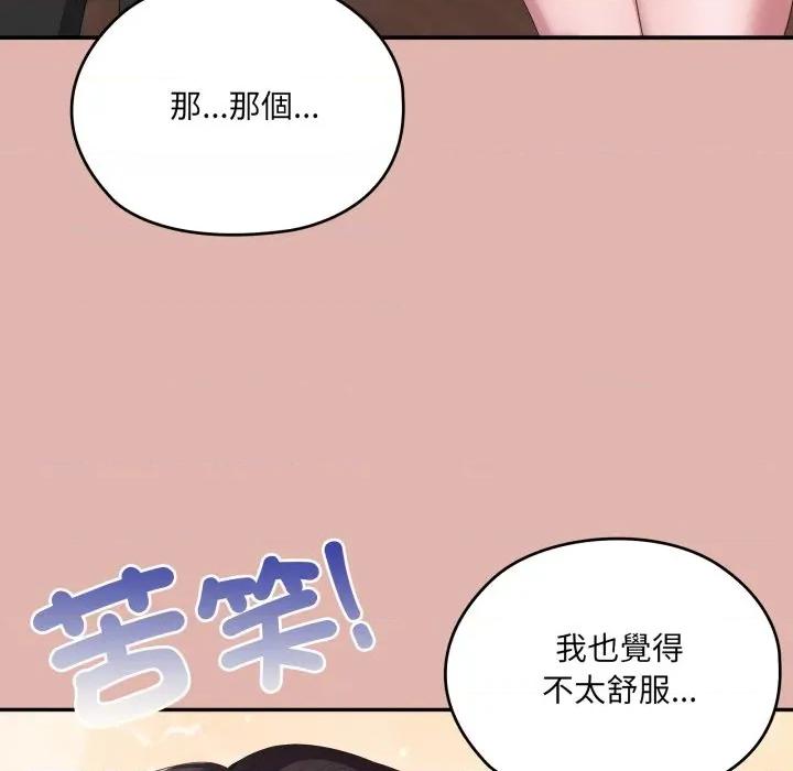 大企业里的小秘密 在大企业当废柴-在大企业当废柴 第76话 第74页