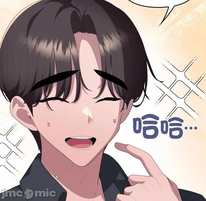 大企业里的小秘密 在大企业当废柴-在大企业当废柴 第76话 第75页