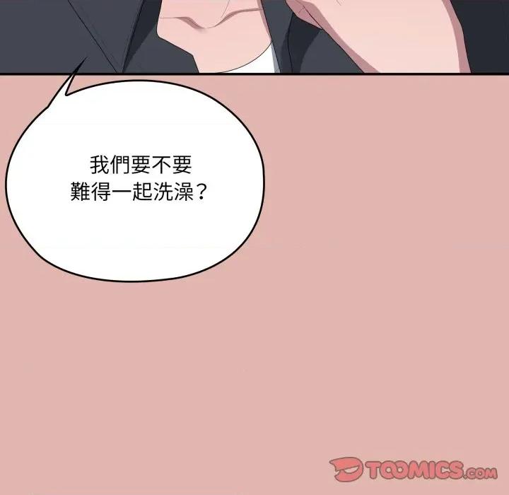 大企业里的小秘密 在大企业当废柴-在大企业当废柴 第76话 第76页