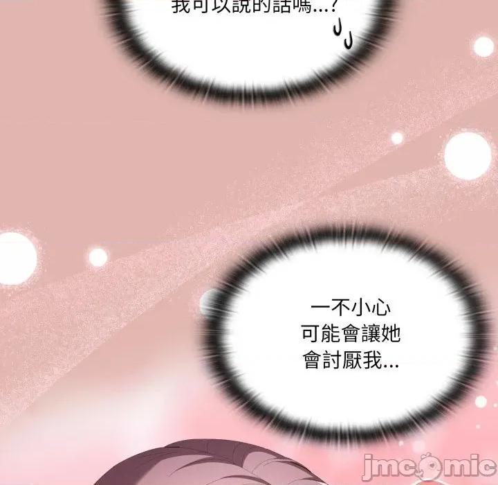 大企业里的小秘密 在大企业当废柴-在大企业当废柴 第76话 第80页