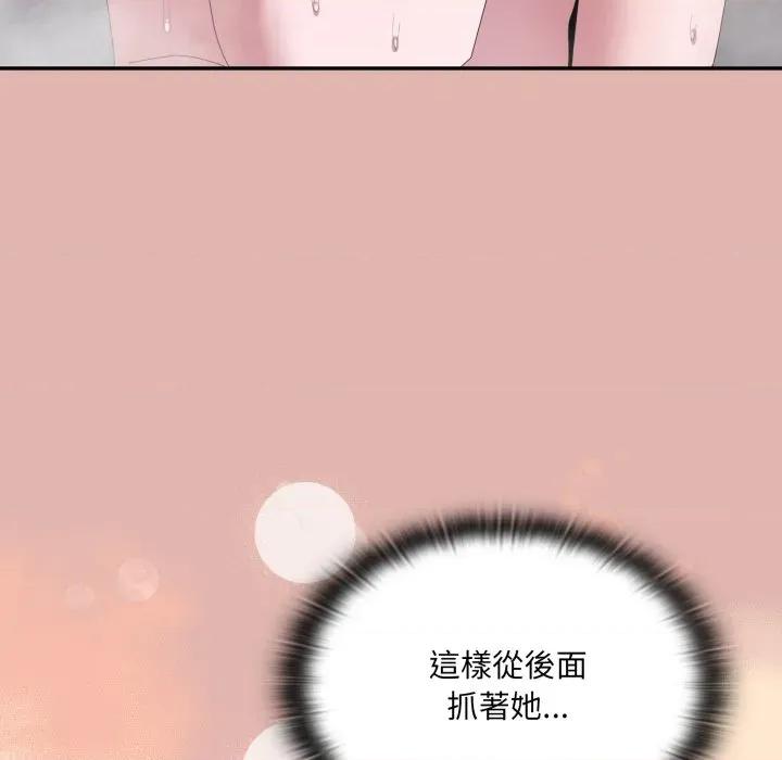 大企业里的小秘密 在大企业当废柴-在大企业当废柴 第76话 第89页