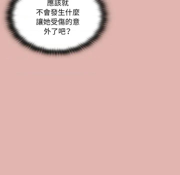 大企业里的小秘密 在大企业当废柴-在大企业当废柴 第76话 第93页