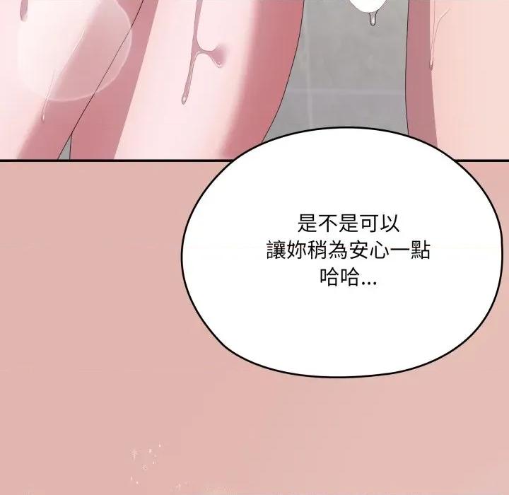 大企业里的小秘密 在大企业当废柴-在大企业当废柴 第76话 第98页