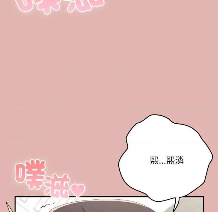 大企业里的小秘密 在大企业当废柴-在大企业当废柴 第76话 第106页