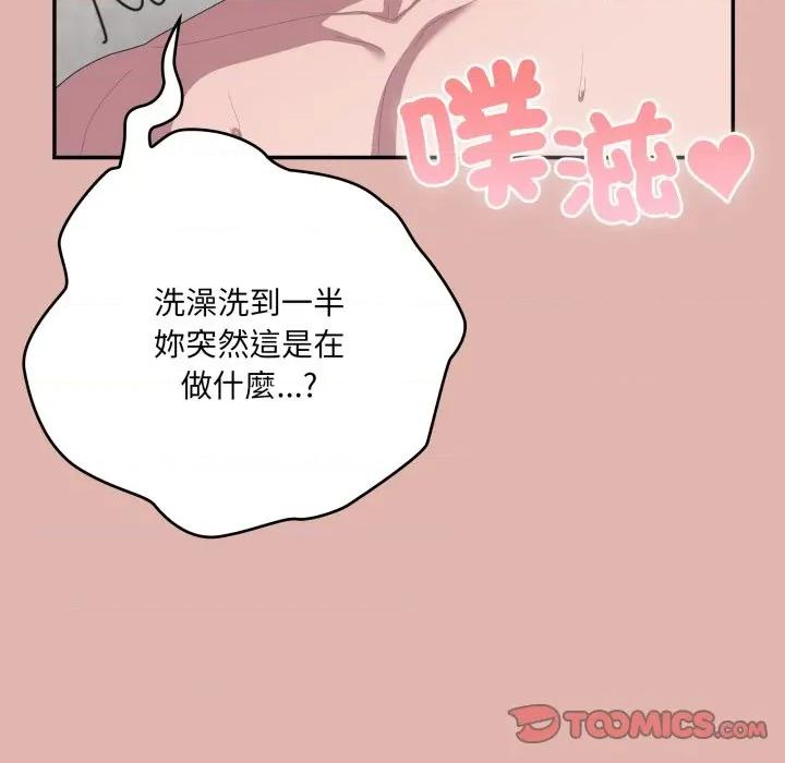 大企业里的小秘密 在大企业当废柴-在大企业当废柴 第76话 第108页