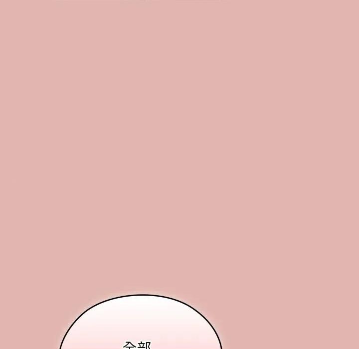 大企业里的小秘密 在大企业当废柴-在大企业当废柴 第76话 第109页