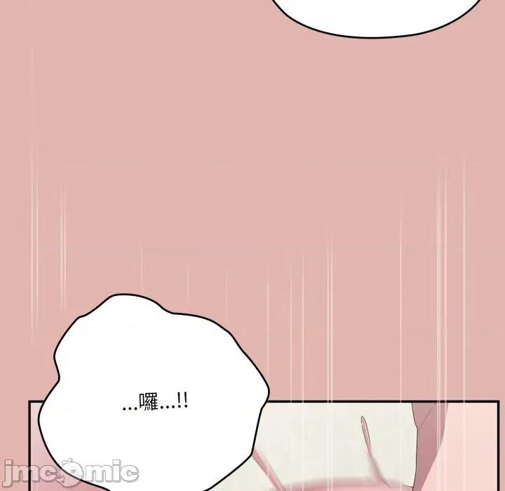 大企业里的小秘密 在大企业当废柴-在大企业当废柴 第76话 第120页