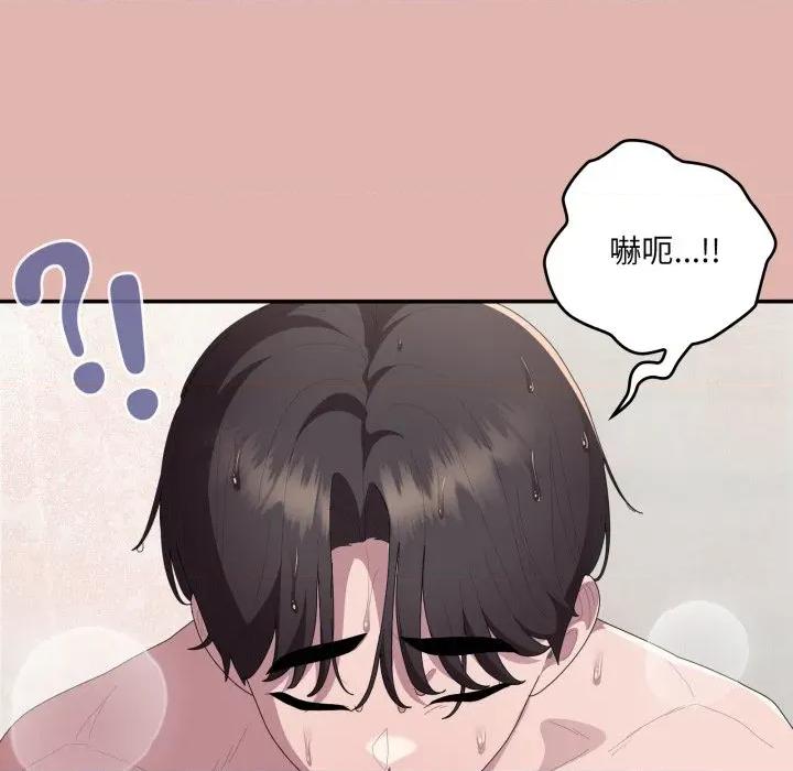 大企业里的小秘密 在大企业当废柴-在大企业当废柴 第76话 第123页