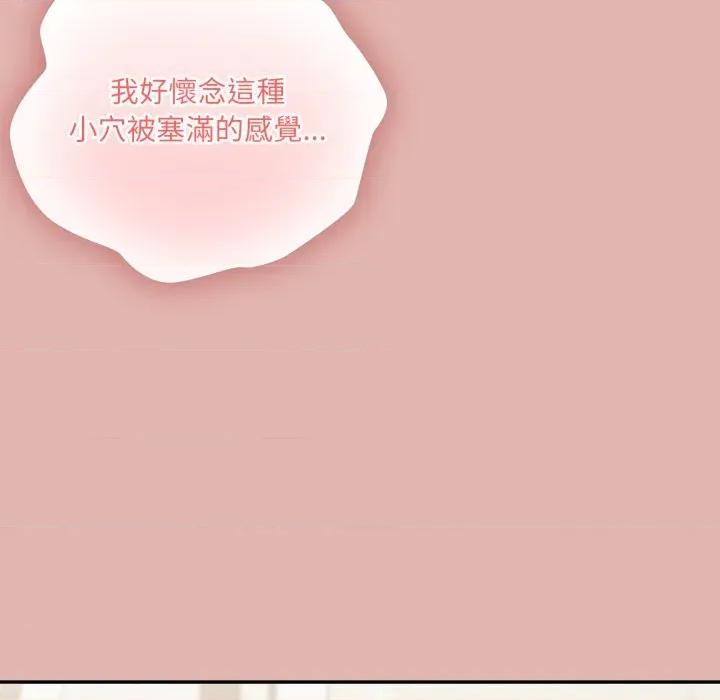 大企业里的小秘密 在大企业当废柴-在大企业当废柴 第76话 第129页
