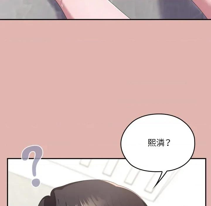 大企业里的小秘密 在大企业当废柴-在大企业当废柴 第76话 第131页