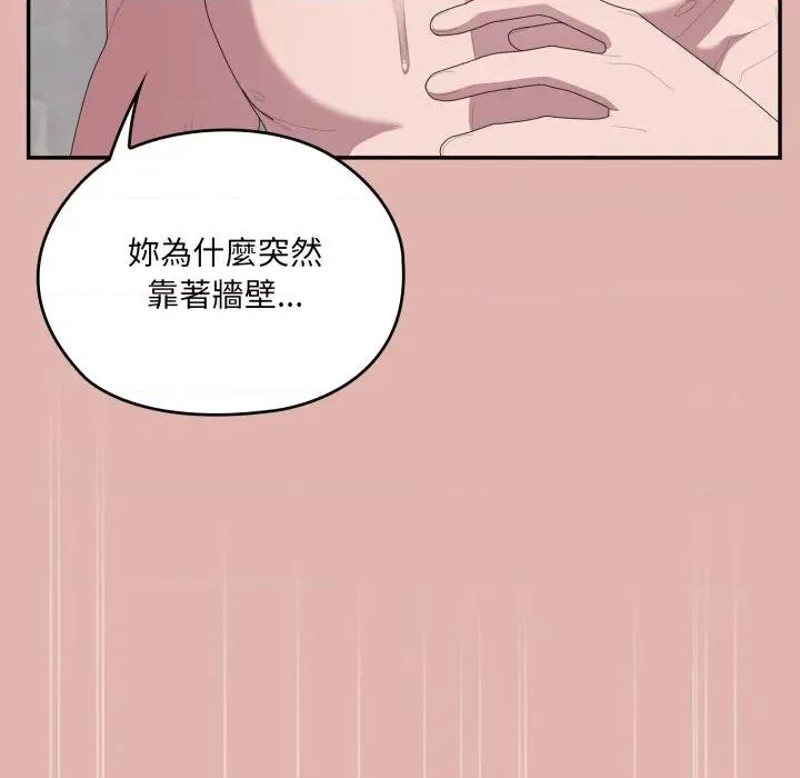 大企业里的小秘密 在大企业当废柴-在大企业当废柴 第76话 第133页