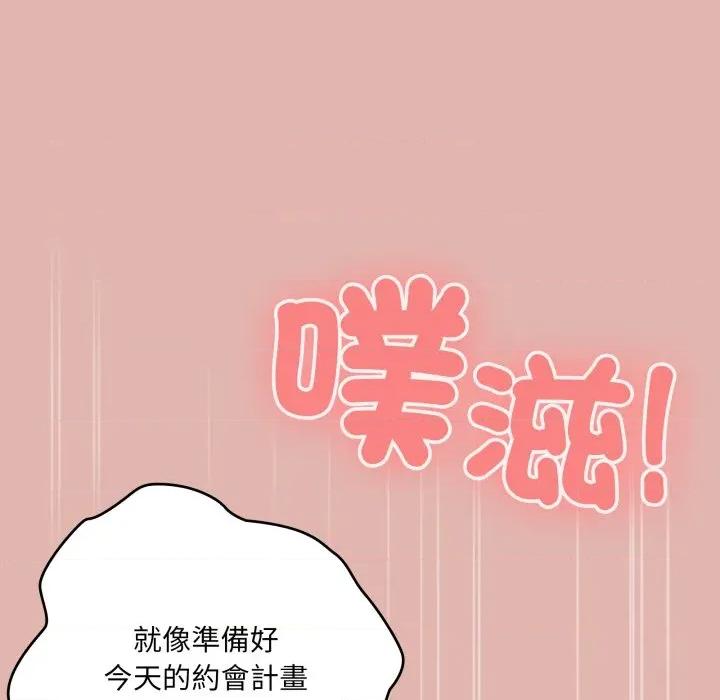 大企业里的小秘密 在大企业当废柴-在大企业当废柴 第76话 第141页
