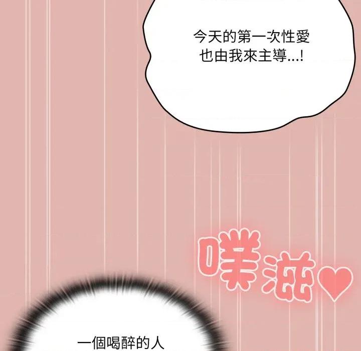大企业里的小秘密 在大企业当废柴-在大企业当废柴 第76话 第144页