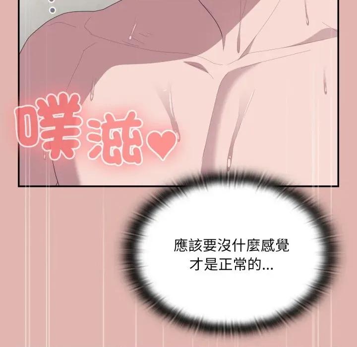 大企业里的小秘密 在大企业当废柴-在大企业当废柴 第76话 第146页