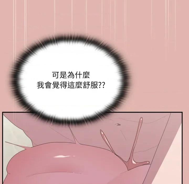 大企业里的小秘密 在大企业当废柴-在大企业当废柴 第76话 第147页