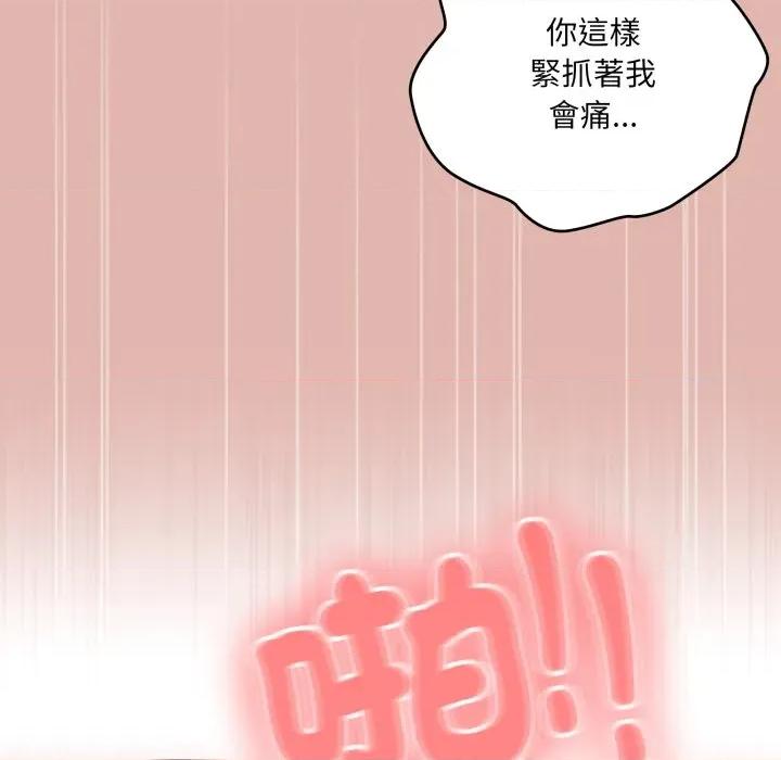 大企业里的小秘密 在大企业当废柴-在大企业当废柴 第76话 第152页