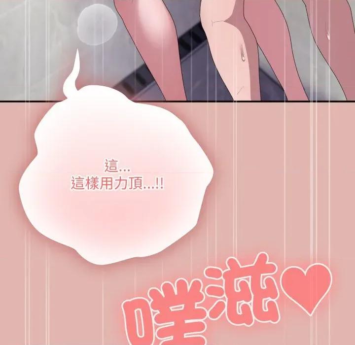 大企业里的小秘密 在大企业当废柴-在大企业当废柴 第76话 第158页